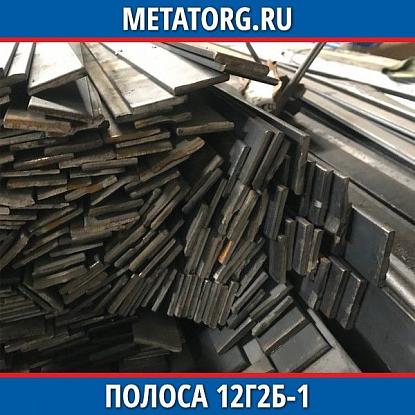 Полоса стальная 200х10 мм 12Г2Б-1 ГОСТ 103-2006, ГОСТ 19281-2014
